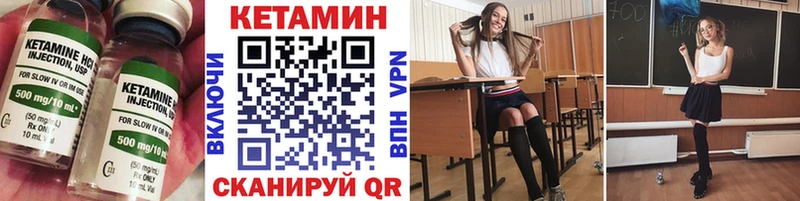 КЕТАМИН VHQ  Покров 