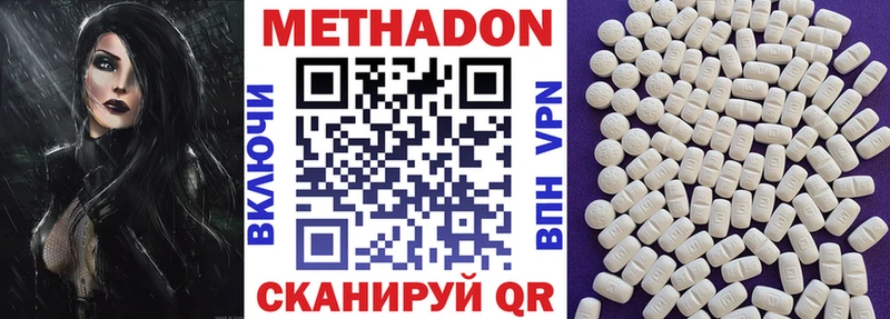 закладки  Покров  Метадон VHQ 