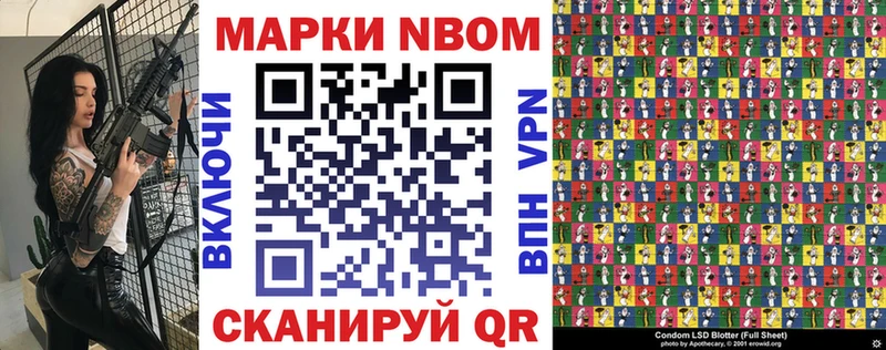 Марки N-bome 1,5мг  мега   Покров 